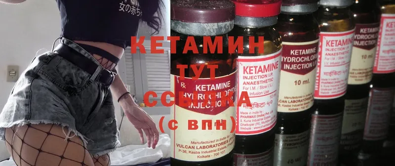 КЕТАМИН ketamine  где найти наркотики  Ардатов 