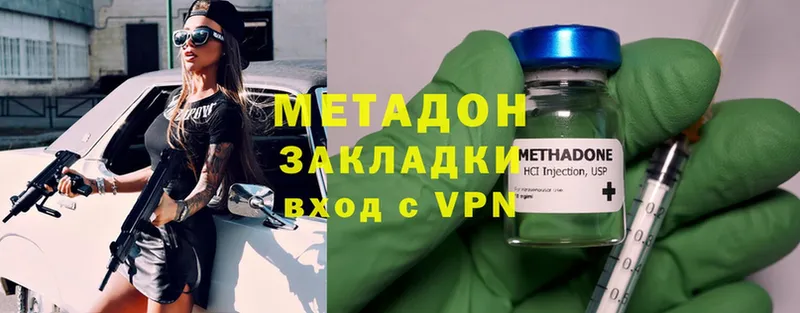 цены   Ардатов  Метадон methadone 